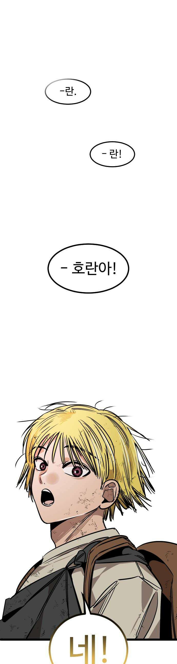 구운몽 제로 - 43화 : 강림 1