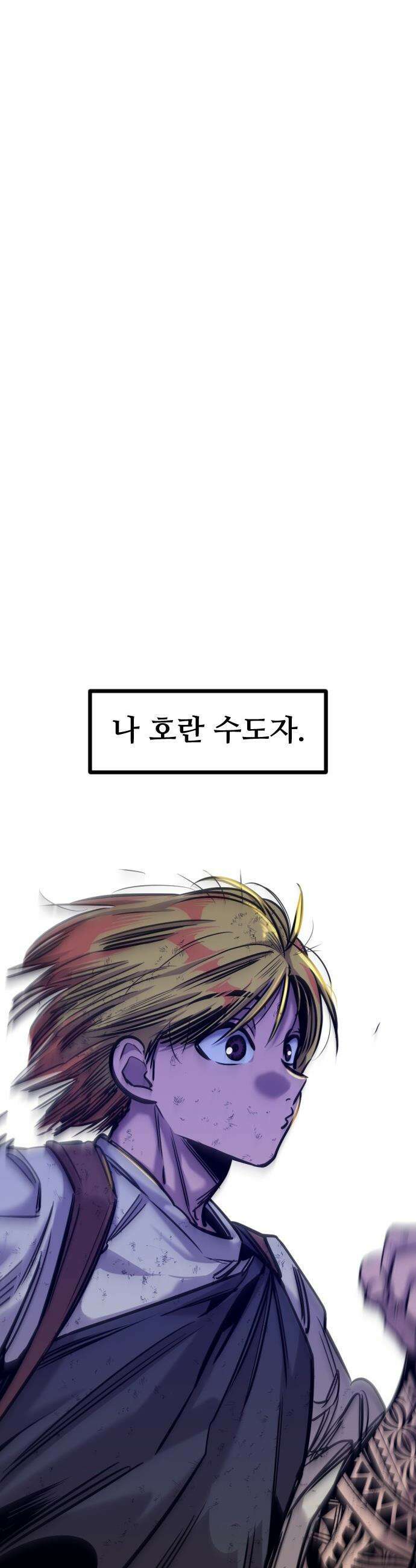 구운몽 제로 - 43화 : 강림 5