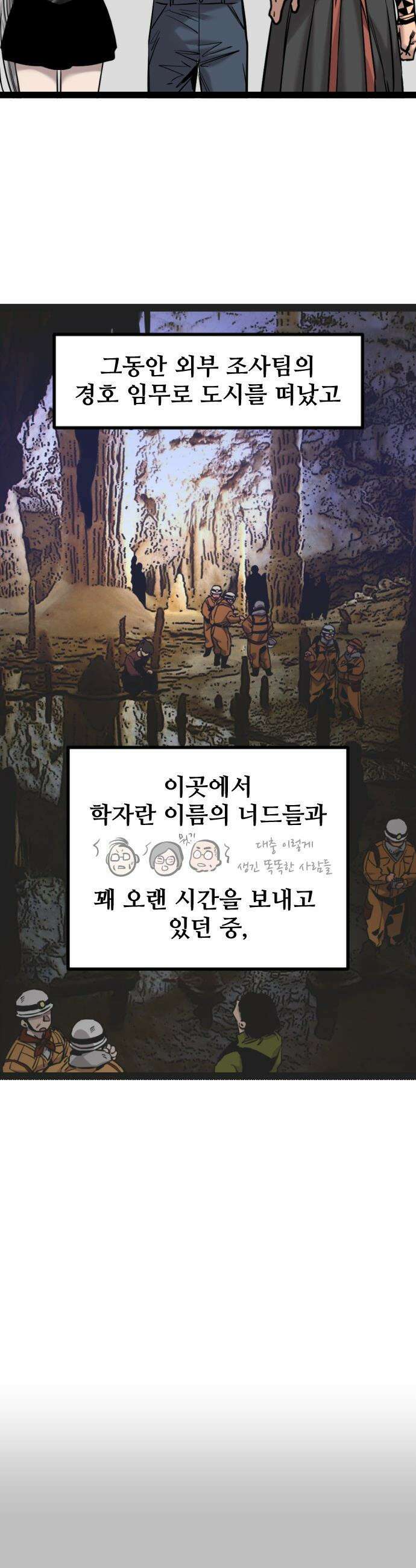 구운몽 제로 - 43화 : 강림 7