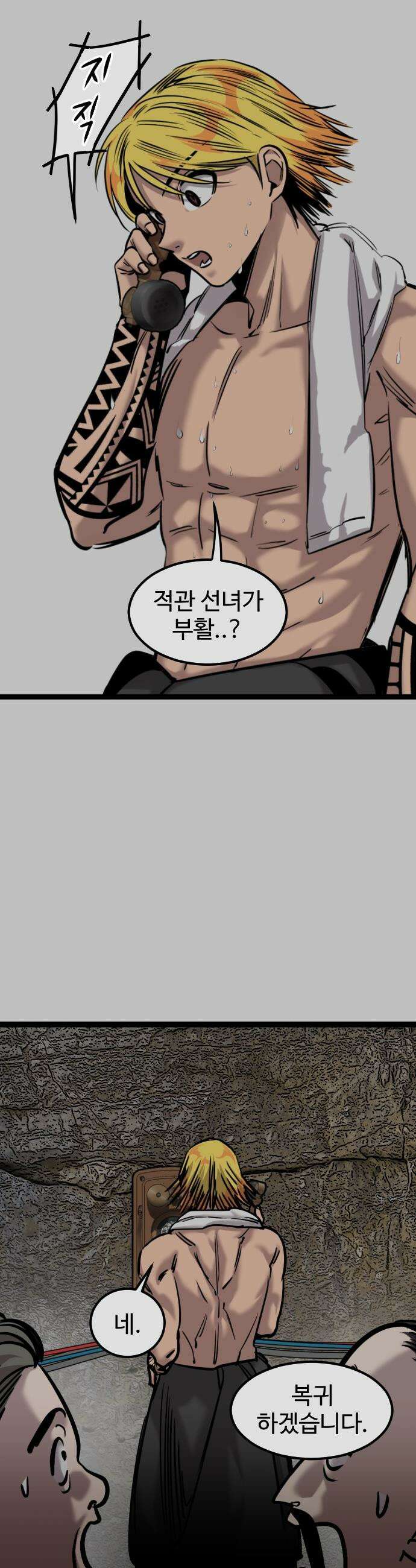 구운몽 제로 - 43화 : 강림 8