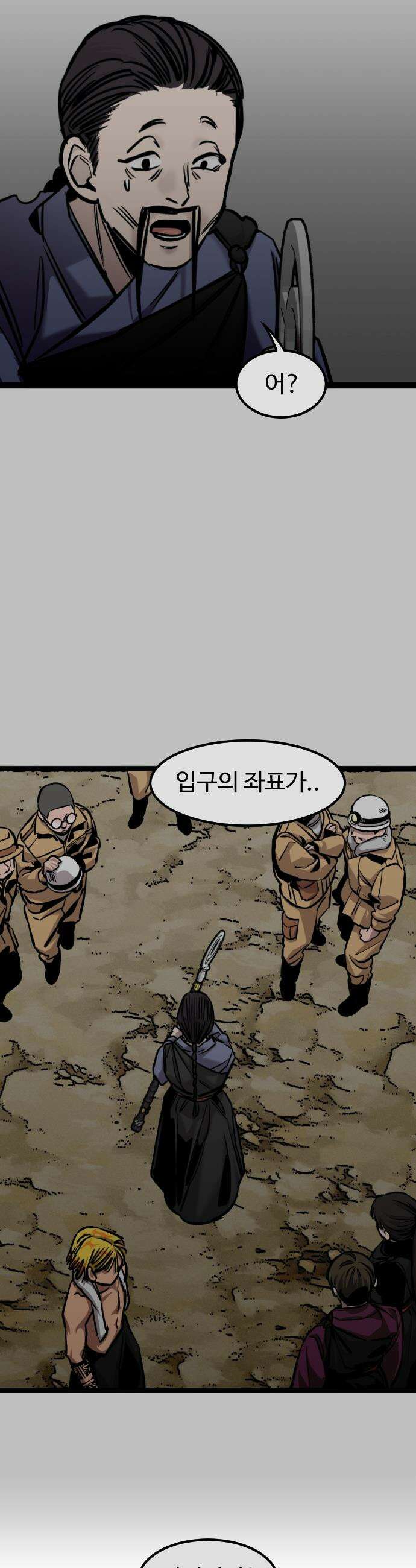구운몽 제로 - 43화 : 강림 10
