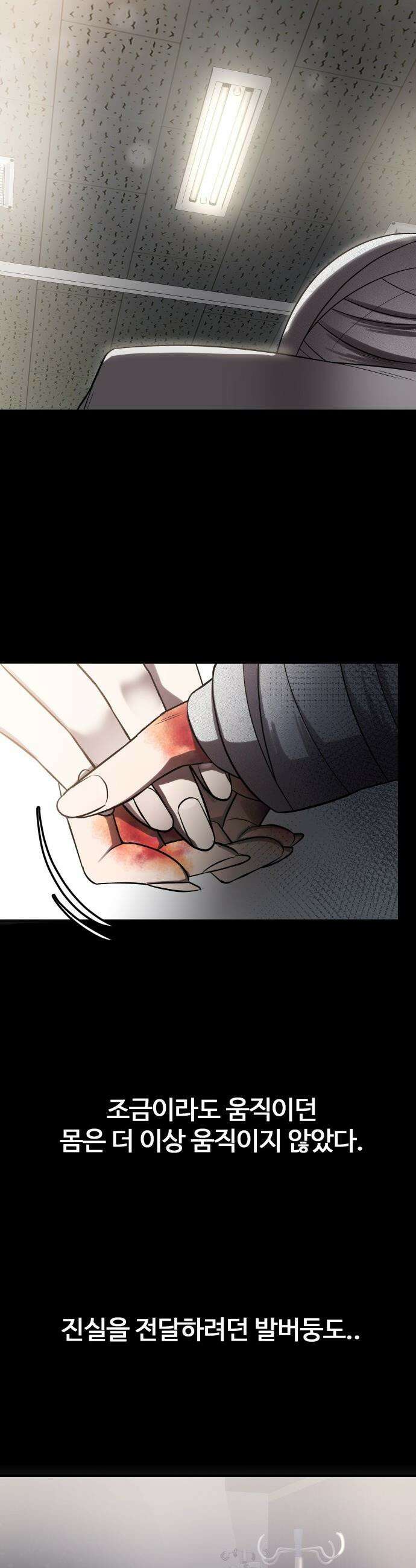 두근두근 귀연시 - 46화 3