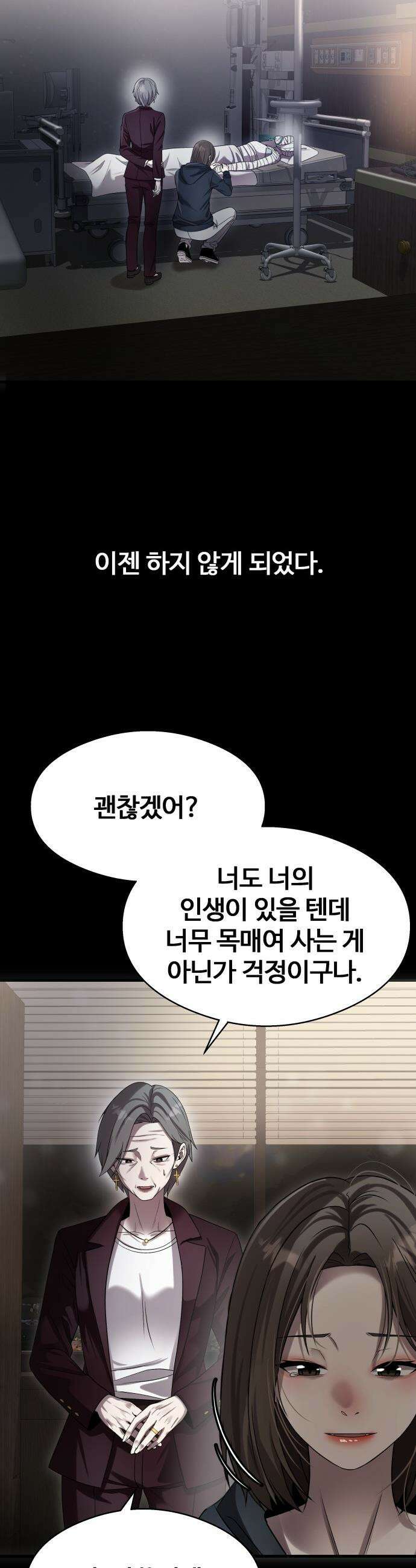 두근두근 귀연시 - 46화 4