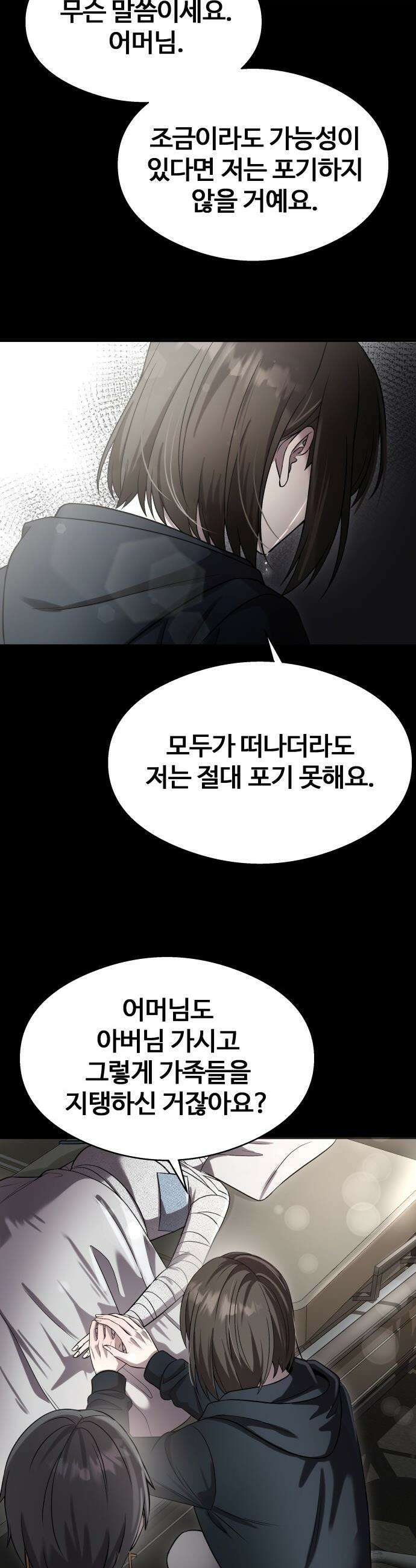 두근두근 귀연시 - 46화 5