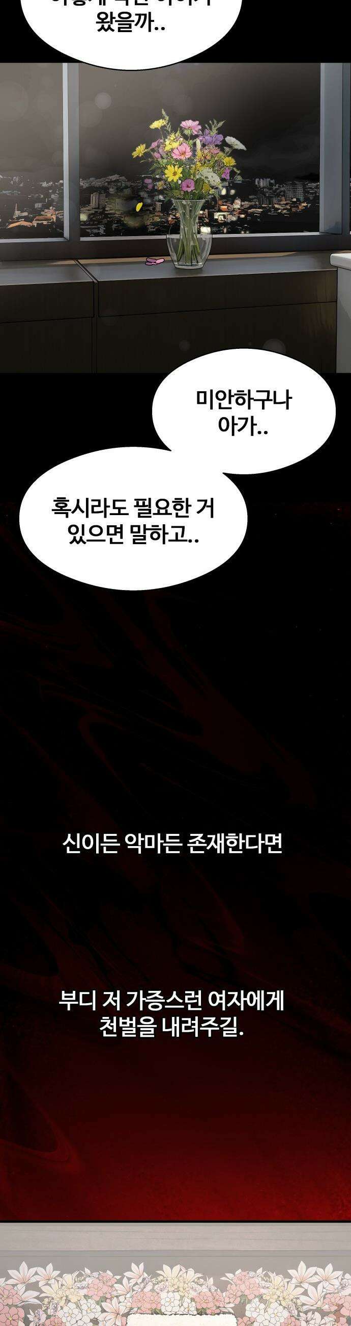 두근두근 귀연시 - 46화 7