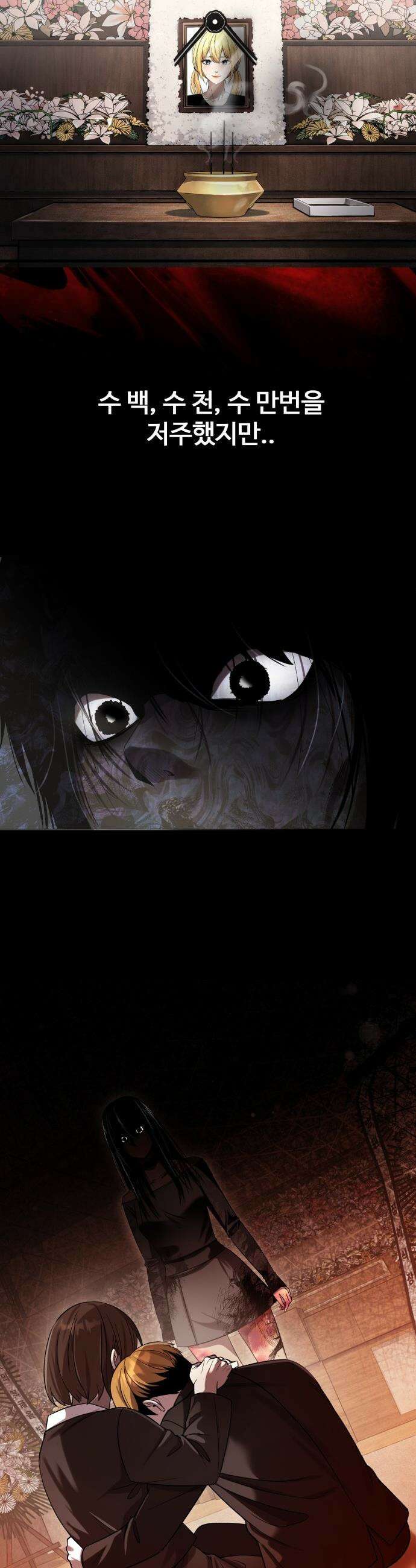 두근두근 귀연시 - 46화 8