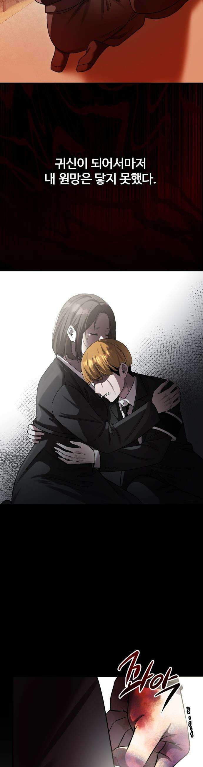 두근두근 귀연시 - 46화 9