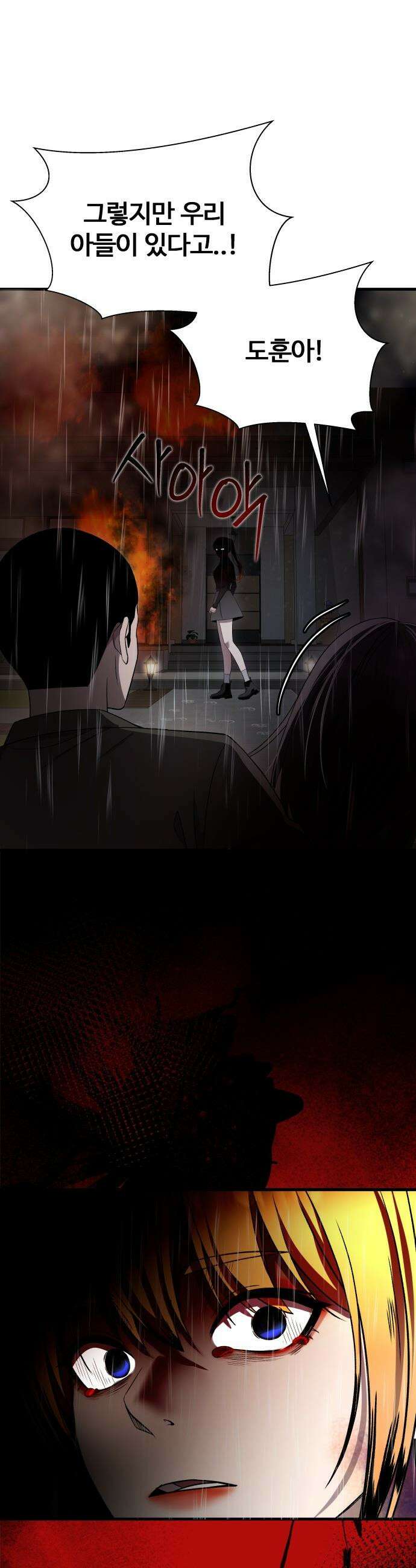 두근두근 귀연시 - 46화 11