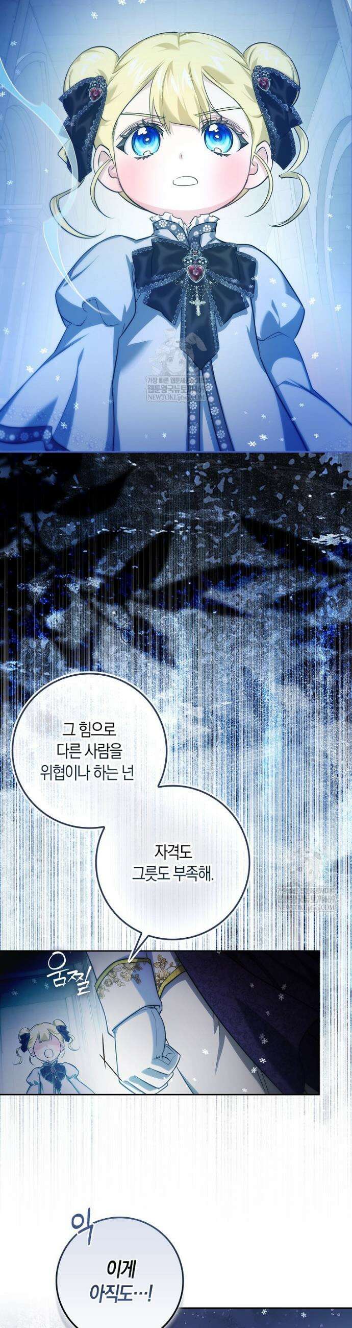 악당을 납치한 5살 스파이입니다 13화 3