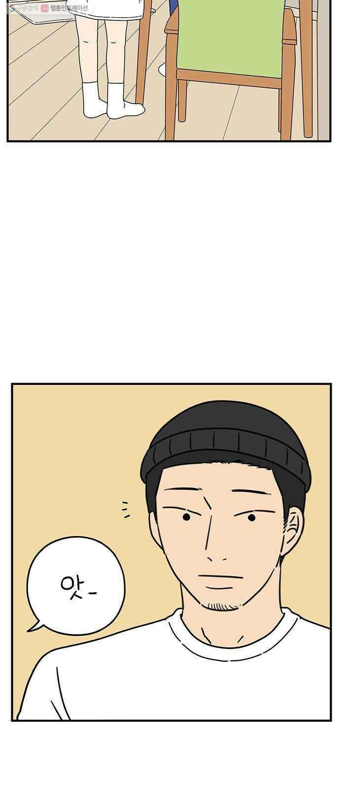 아홉수 우리들 98． 변하지 않는 것 3