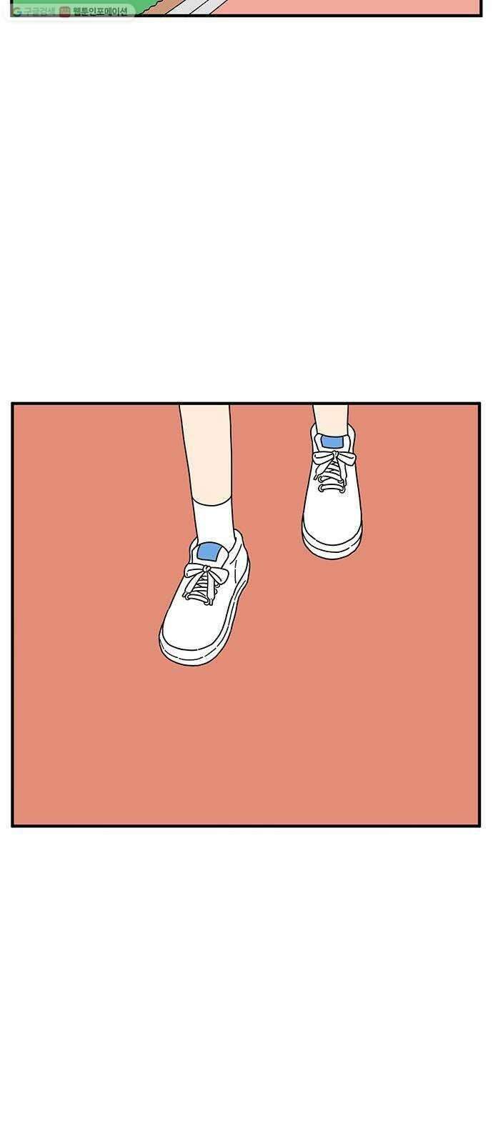 아홉수 우리들 98． 변하지 않는 것 17