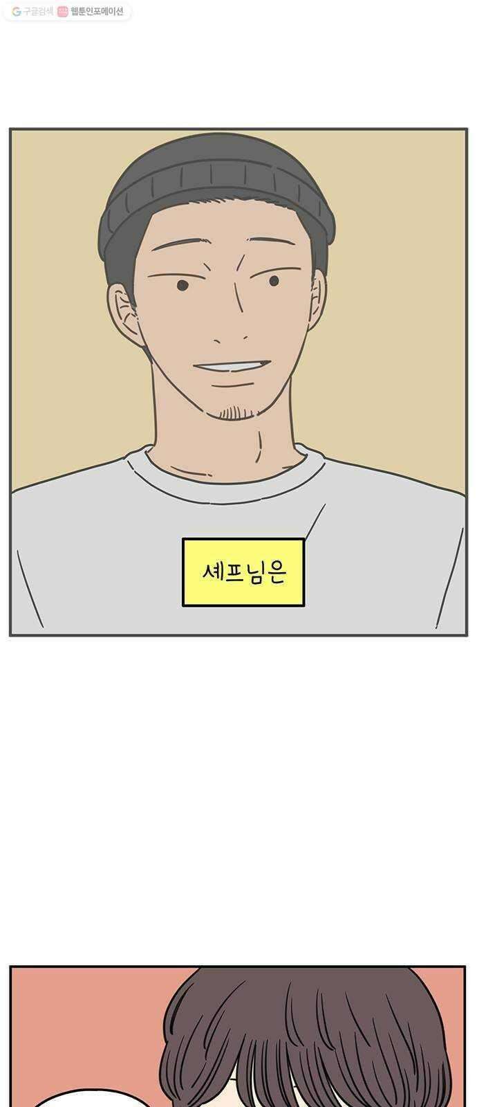 아홉수 우리들 98． 변하지 않는 것 19