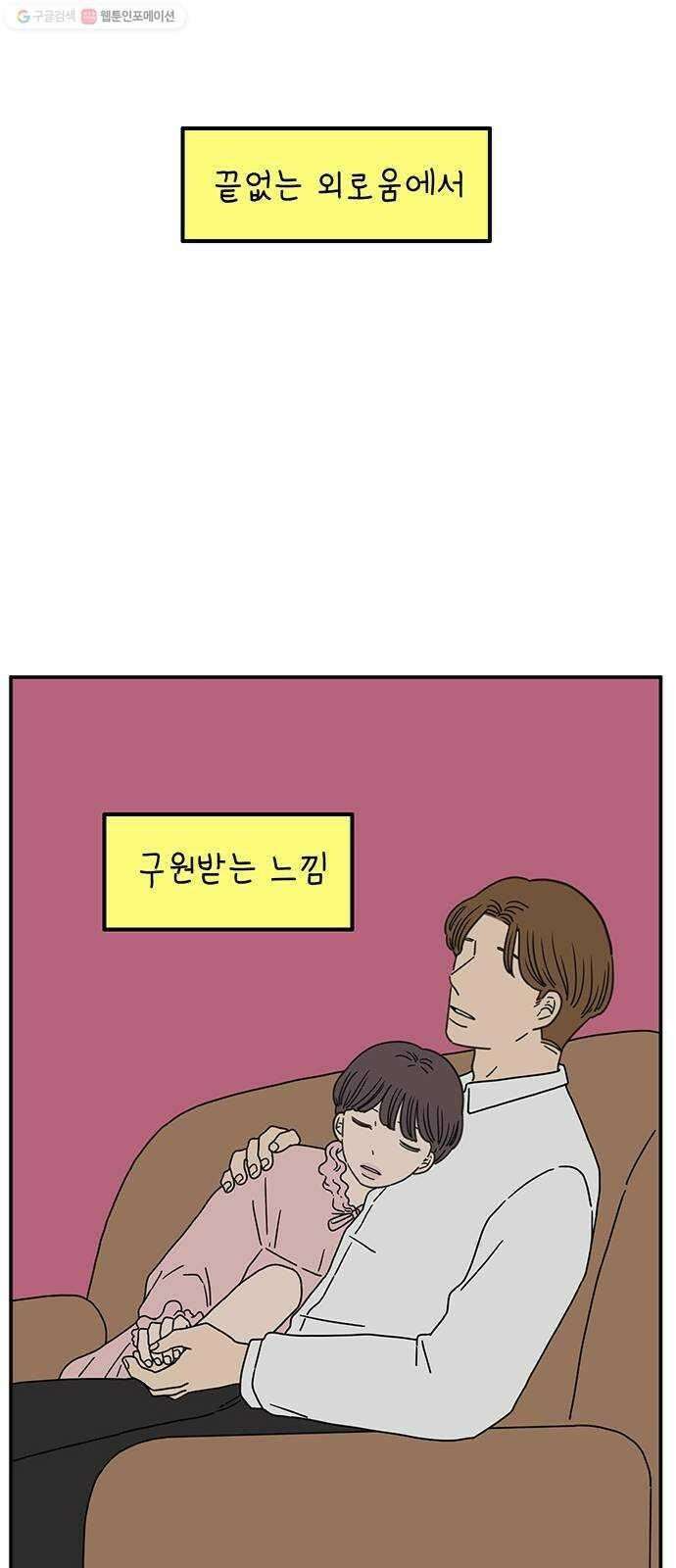 아홉수 우리들 98． 변하지 않는 것 30