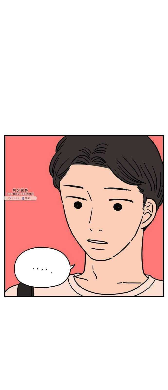 아홉수 우리들 108． 우리들의 여름 中 7