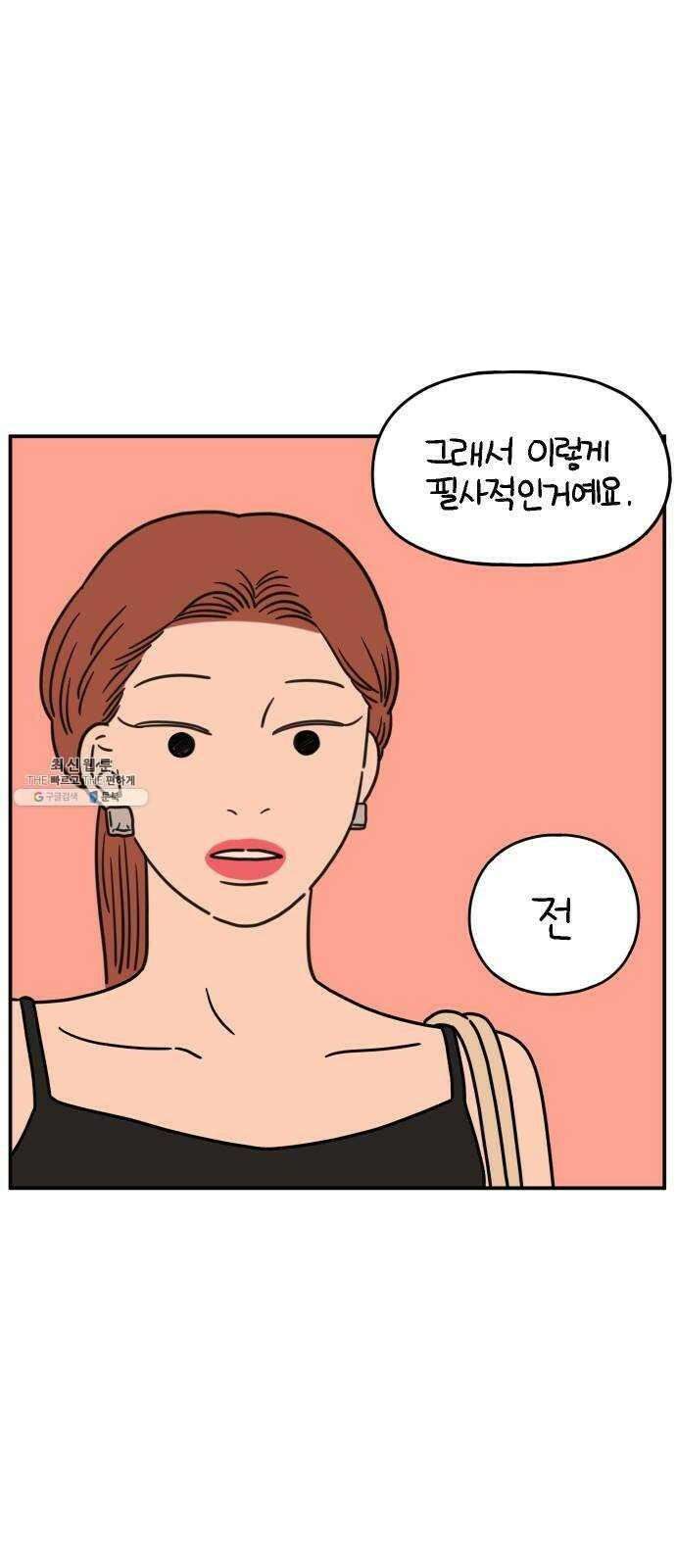 아홉수 우리들 108． 우리들의 여름 中 18
