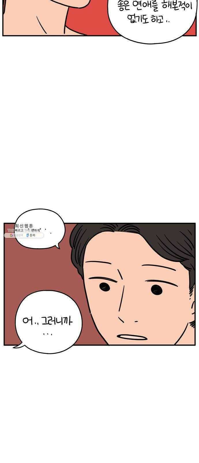 아홉수 우리들 108． 우리들의 여름 中 22