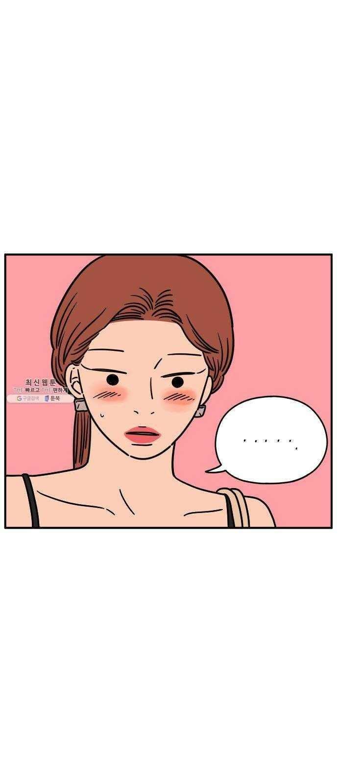 아홉수 우리들 108． 우리들의 여름 中 30