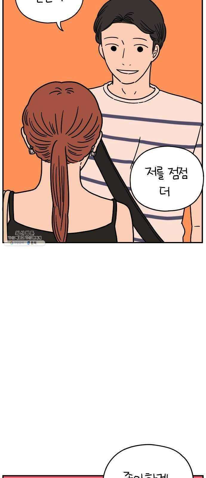 아홉수 우리들 108． 우리들의 여름 中 35