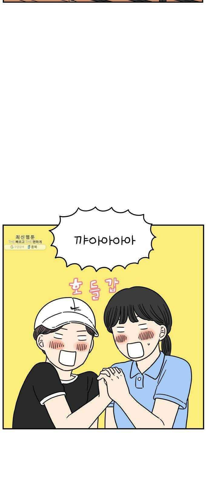 아홉수 우리들 108． 우리들의 여름 中 41