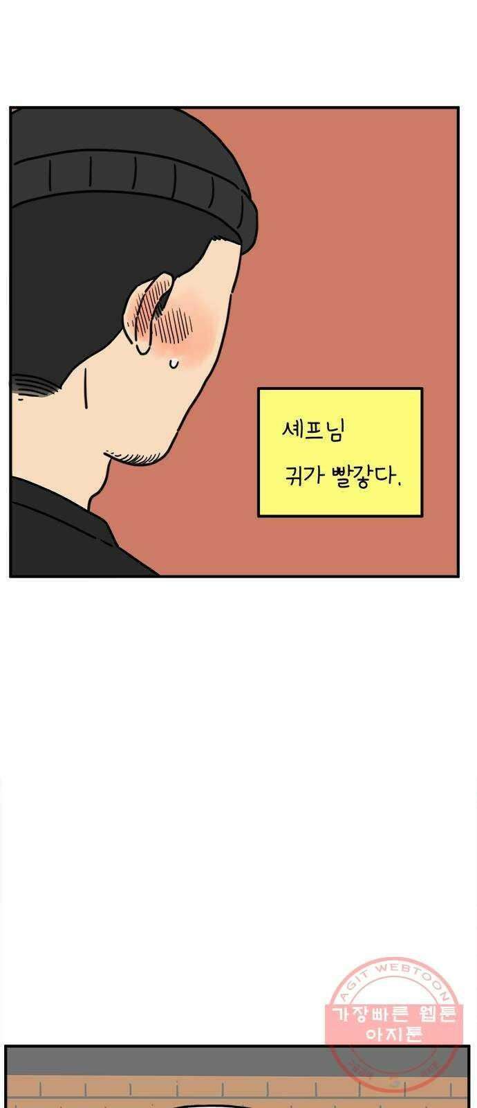 아홉수 우리들 116． strawberries ＆ cigarettes 4