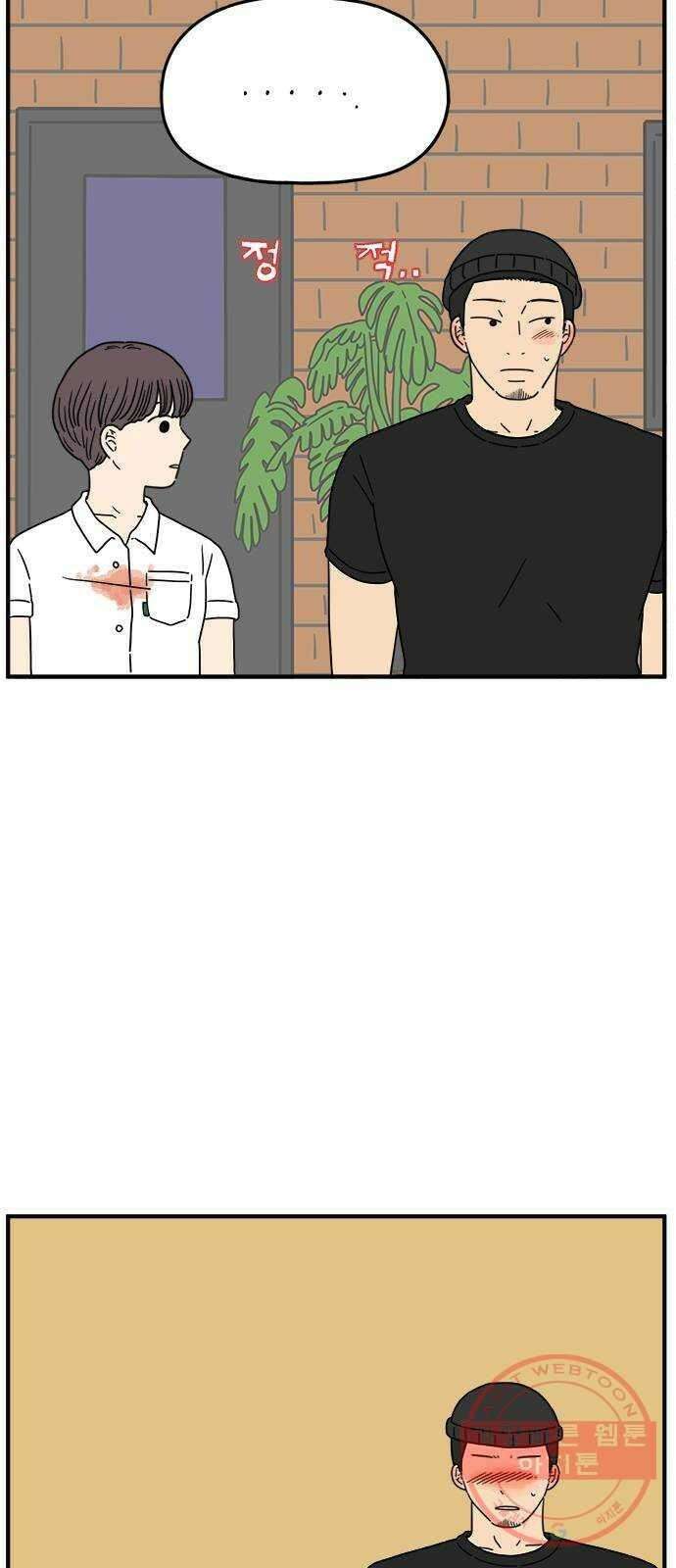 아홉수 우리들 116． strawberries ＆ cigarettes 5