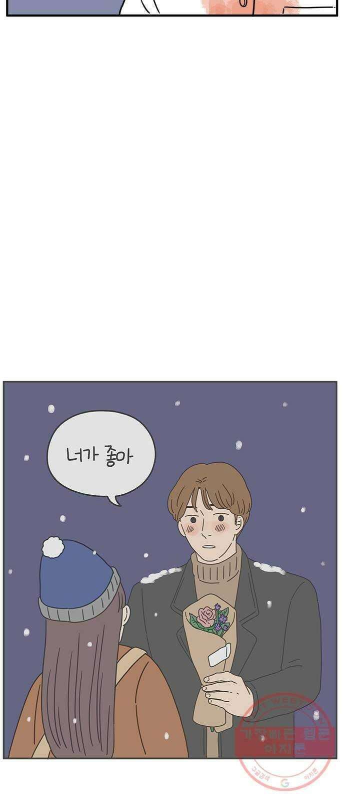아홉수 우리들 116． strawberries ＆ cigarettes 9