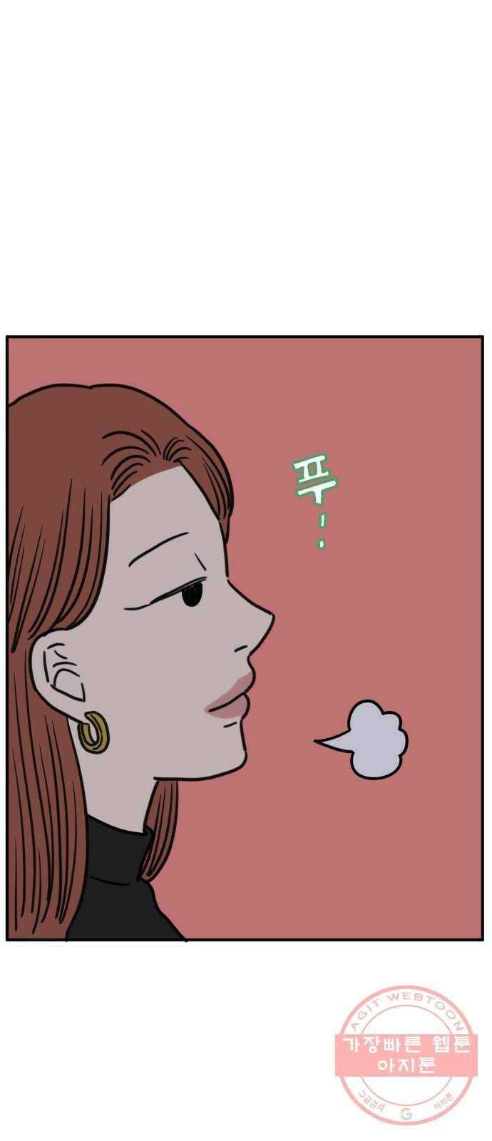 아홉수 우리들 116． strawberries ＆ cigarettes 65