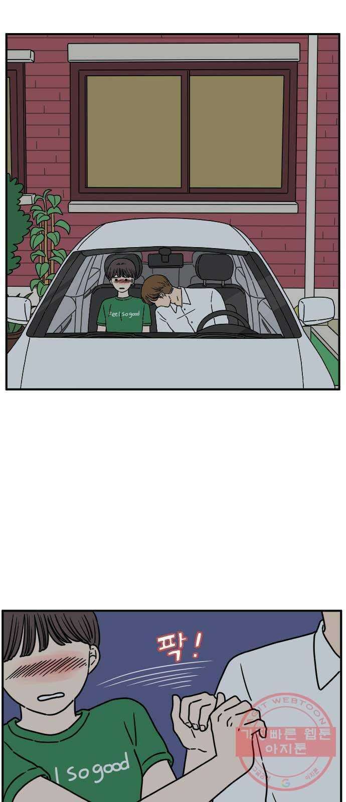 아홉수 우리들 125． 최악의 실수 1