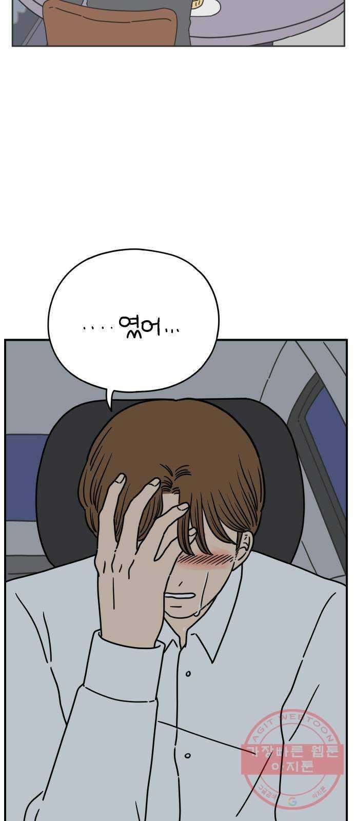 아홉수 우리들 125． 최악의 실수 19