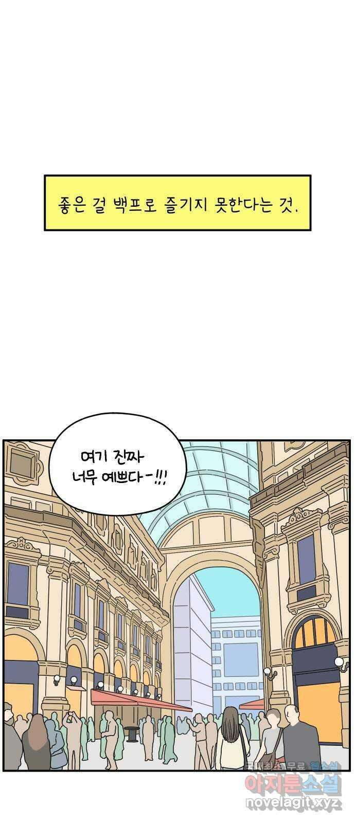 아홉수 우리들 145． 아모르파티 5