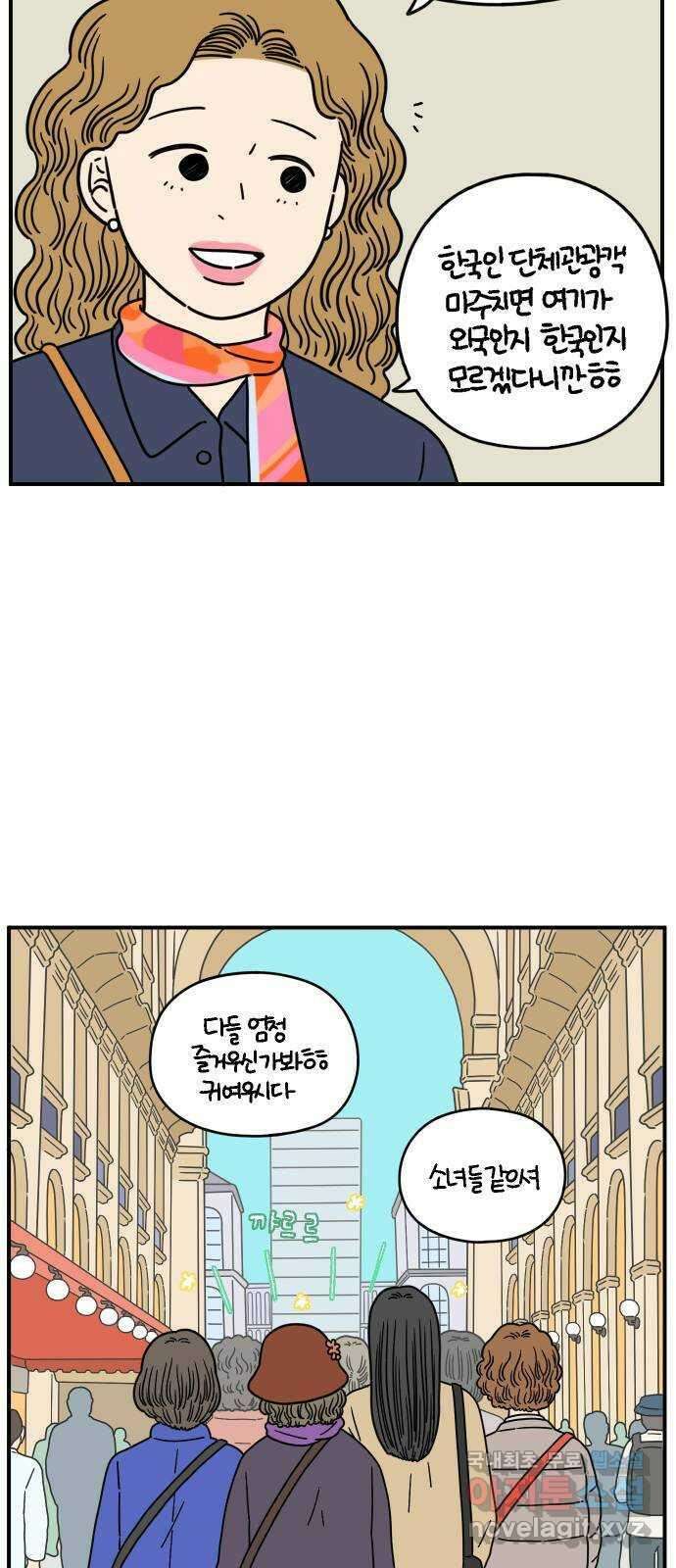 아홉수 우리들 145． 아모르파티 10