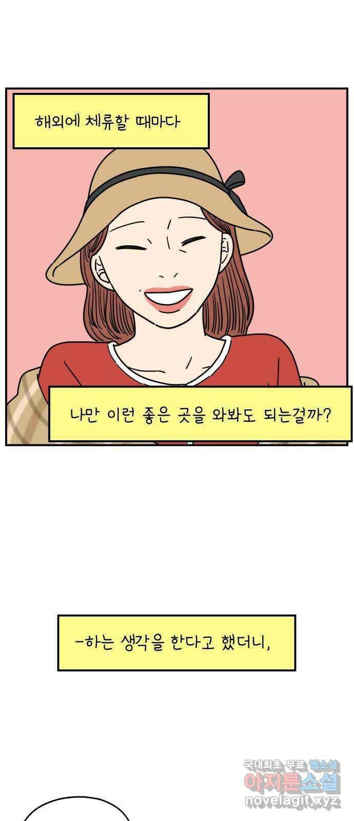 아홉수 우리들 145． 아모르파티 13