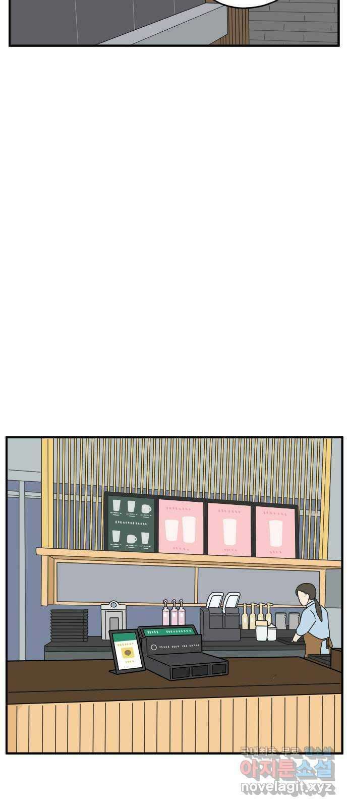 아홉수 우리들 145． 아모르파티 26