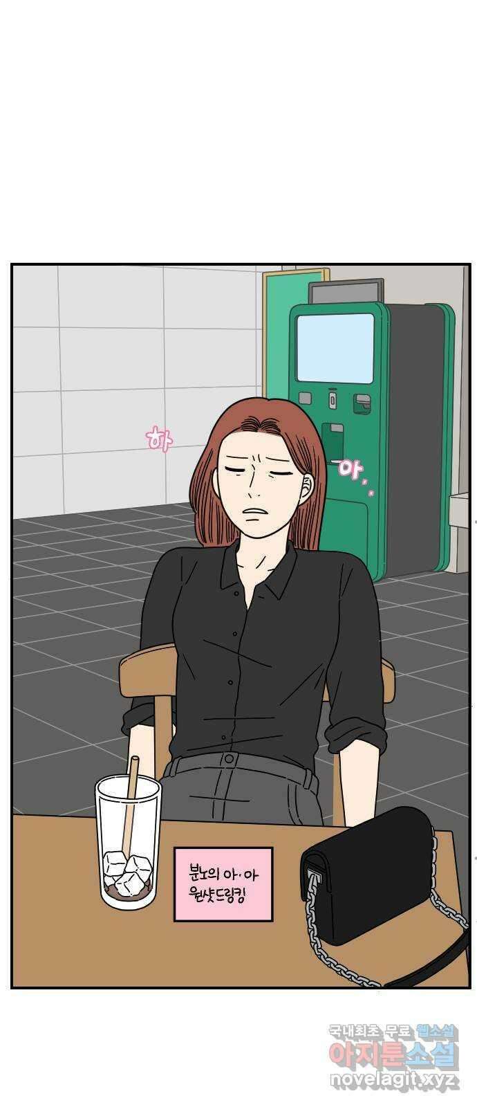 아홉수 우리들 145． 아모르파티 27