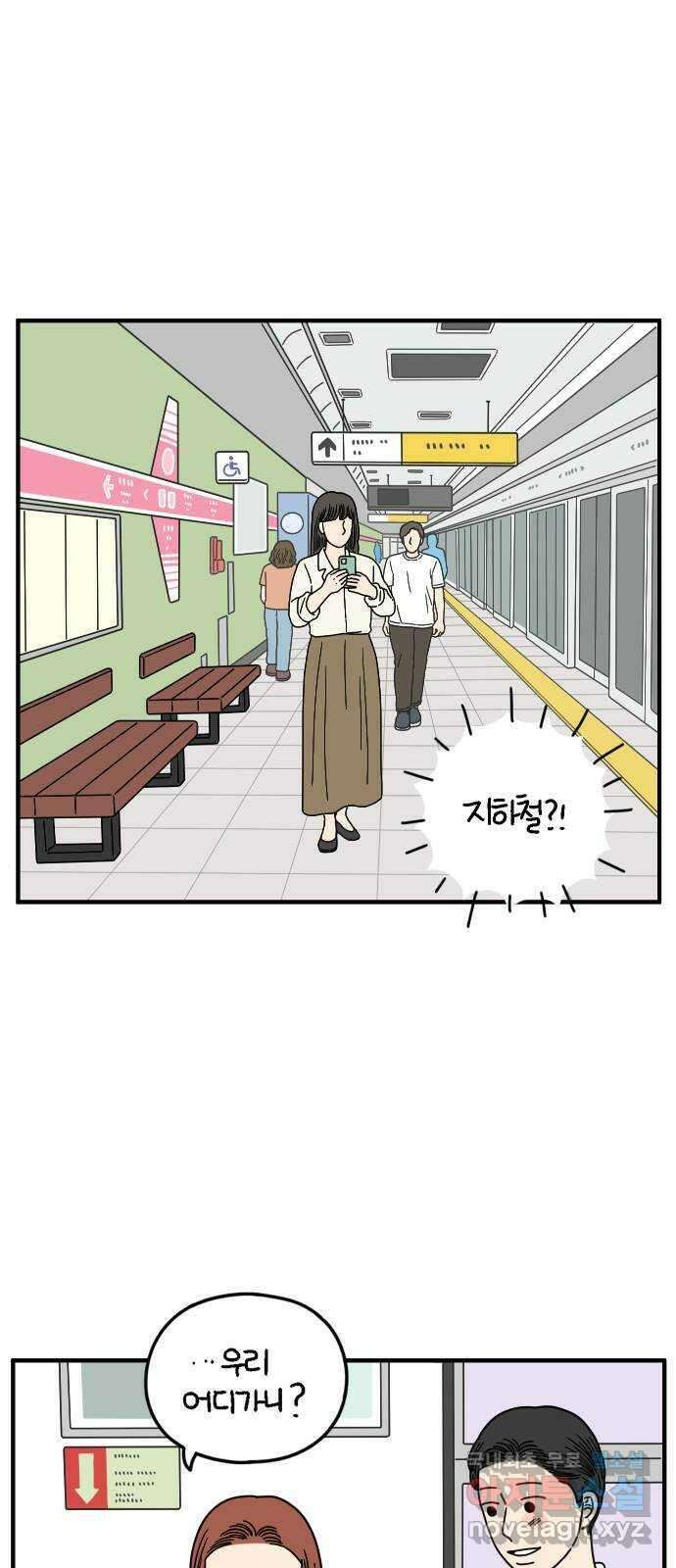 아홉수 우리들 145． 아모르파티 36