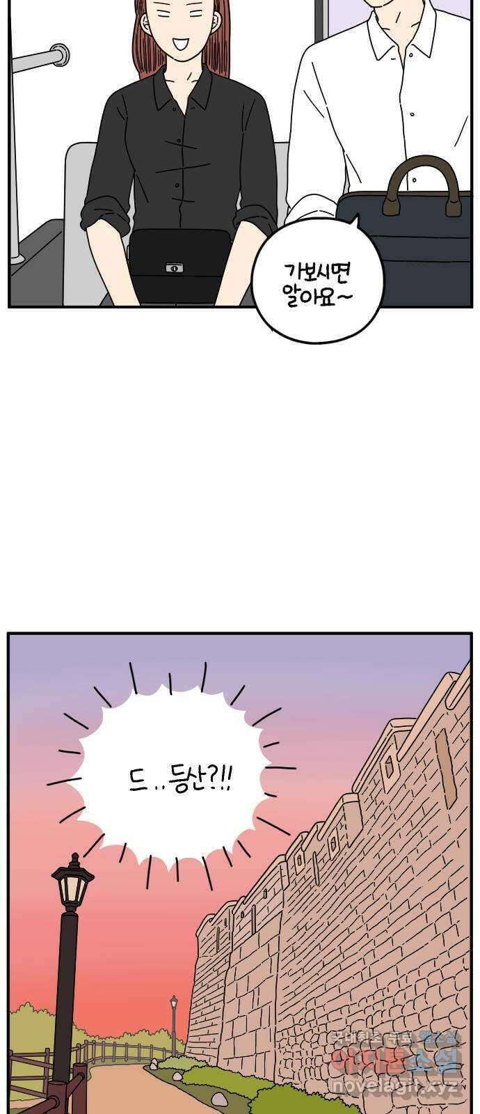 아홉수 우리들 145． 아모르파티 37