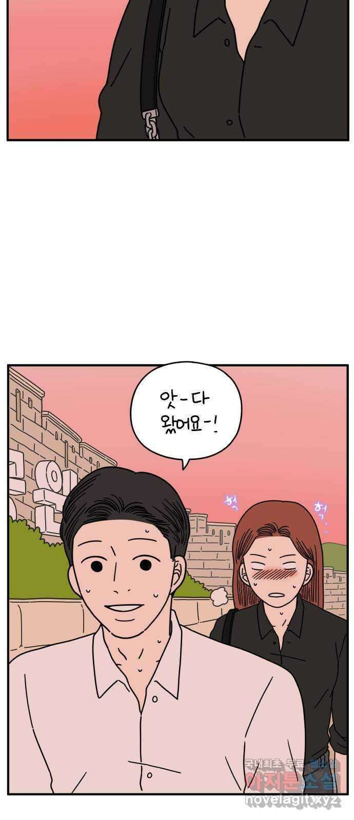 아홉수 우리들 145． 아모르파티 41
