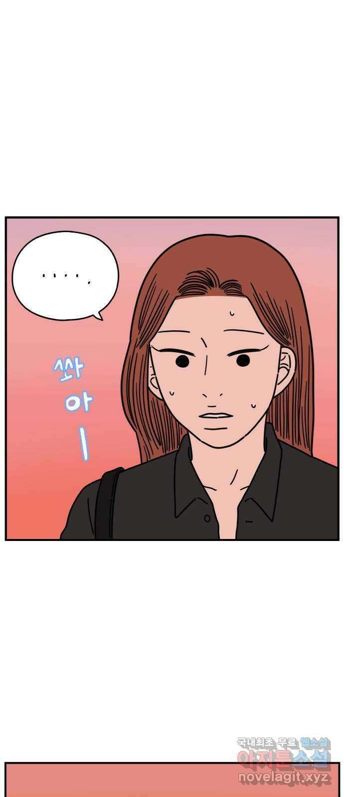 아홉수 우리들 145． 아모르파티 42