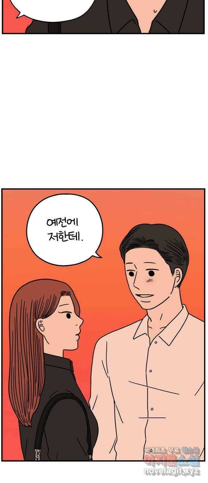 아홉수 우리들 145． 아모르파티 46