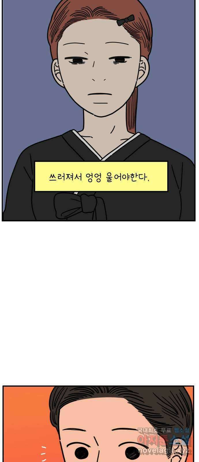 아홉수 우리들 145． 아모르파티 58