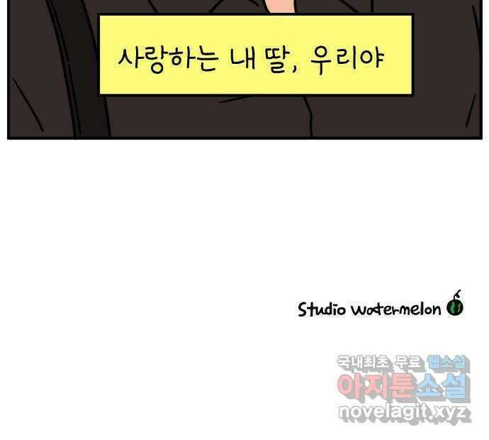 아홉수 우리들 145． 아모르파티 65