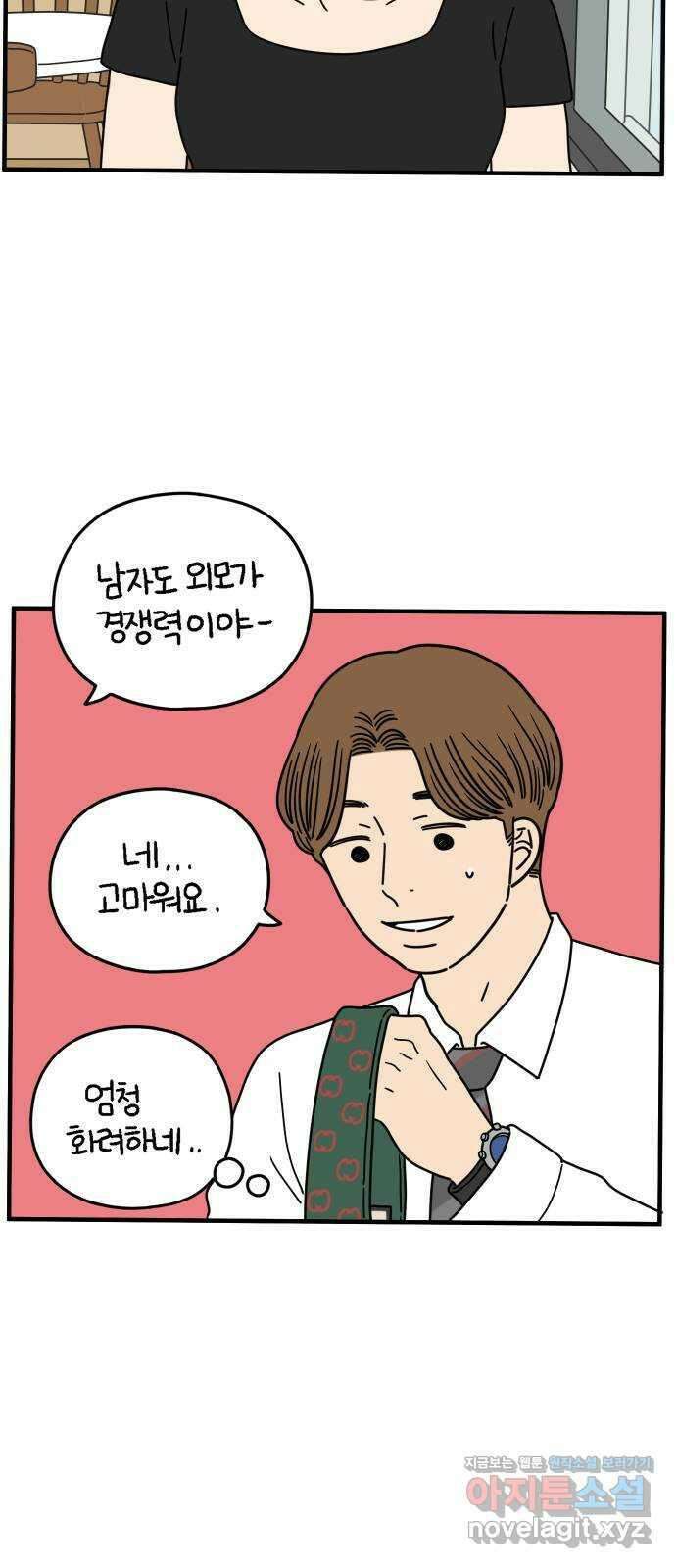 아홉수 우리들 155． 스물 아홉, 안준 下 3