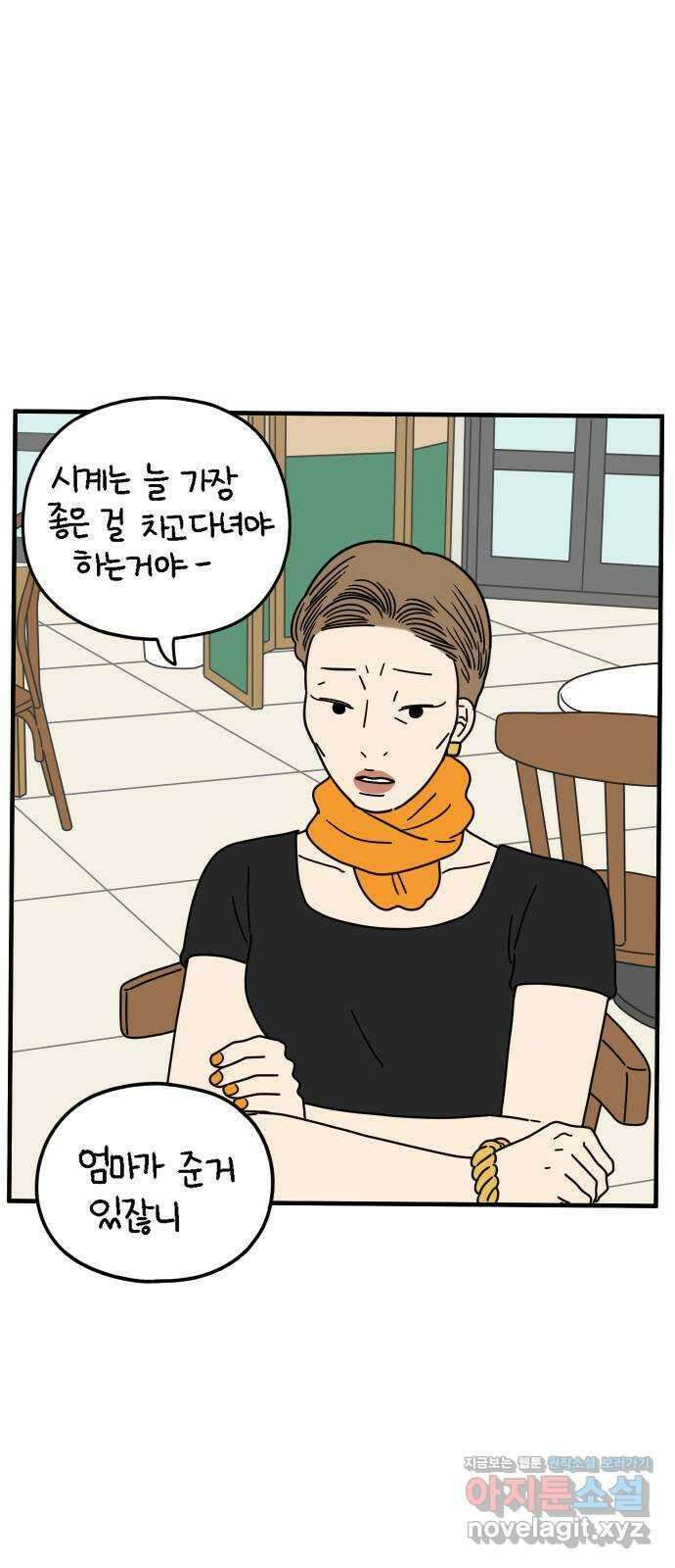 아홉수 우리들 155． 스물 아홉, 안준 下 6