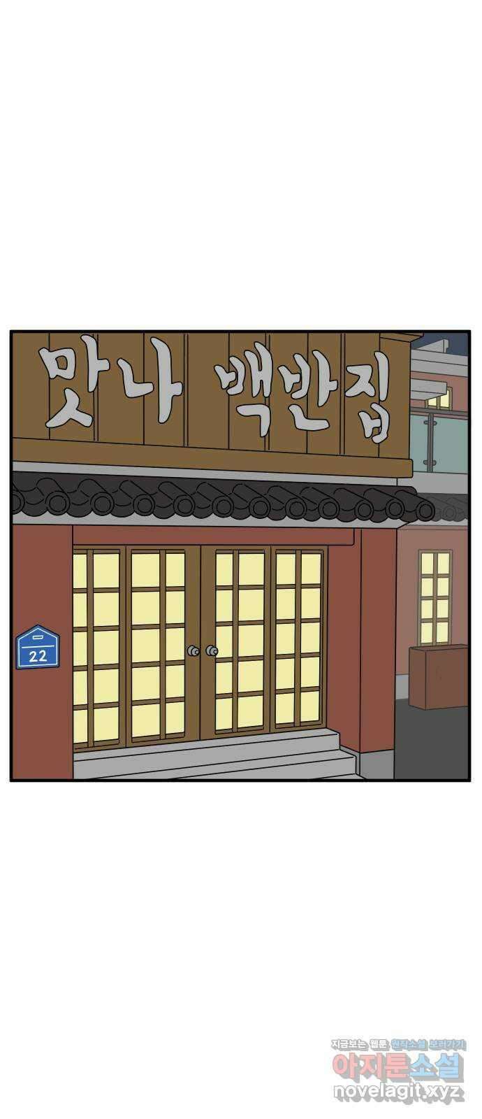 아홉수 우리들 155． 스물 아홉, 안준 下 16