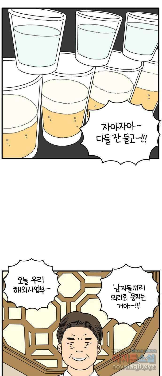 아홉수 우리들 155． 스물 아홉, 안준 下 17