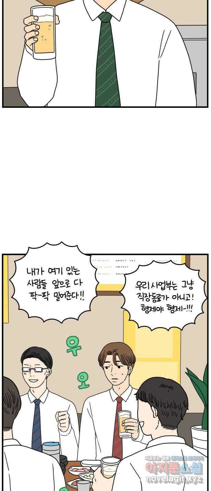 아홉수 우리들 155． 스물 아홉, 안준 下 18