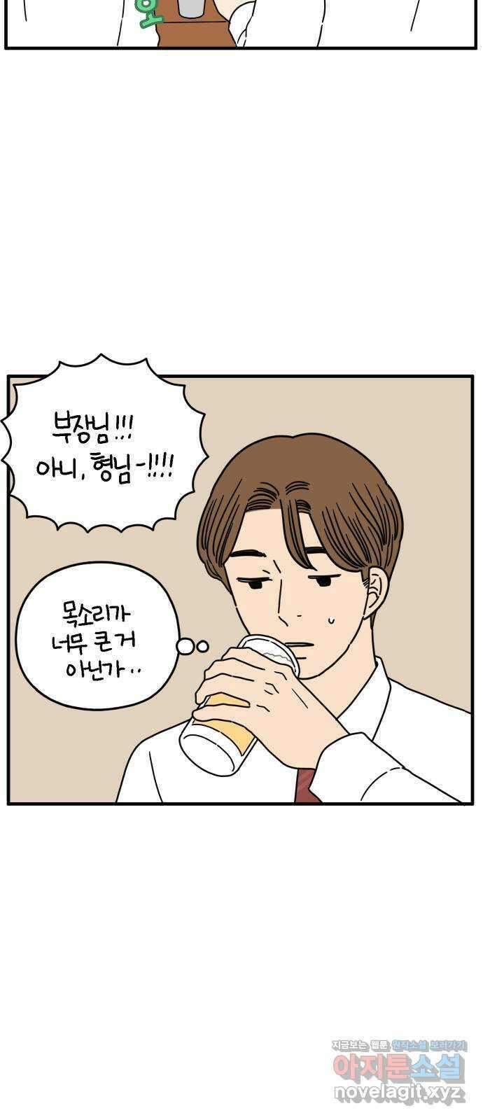 아홉수 우리들 155． 스물 아홉, 안준 下 19