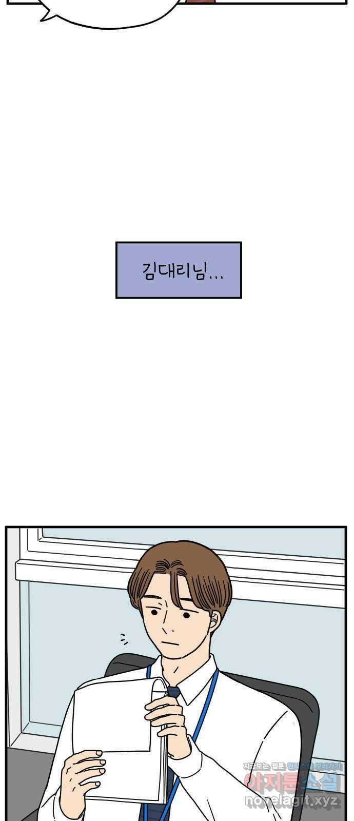아홉수 우리들 155． 스물 아홉, 안준 下 22