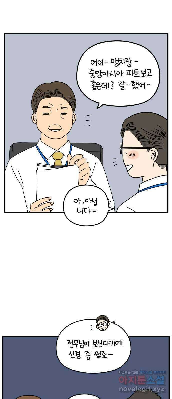 아홉수 우리들 155． 스물 아홉, 안준 下 25