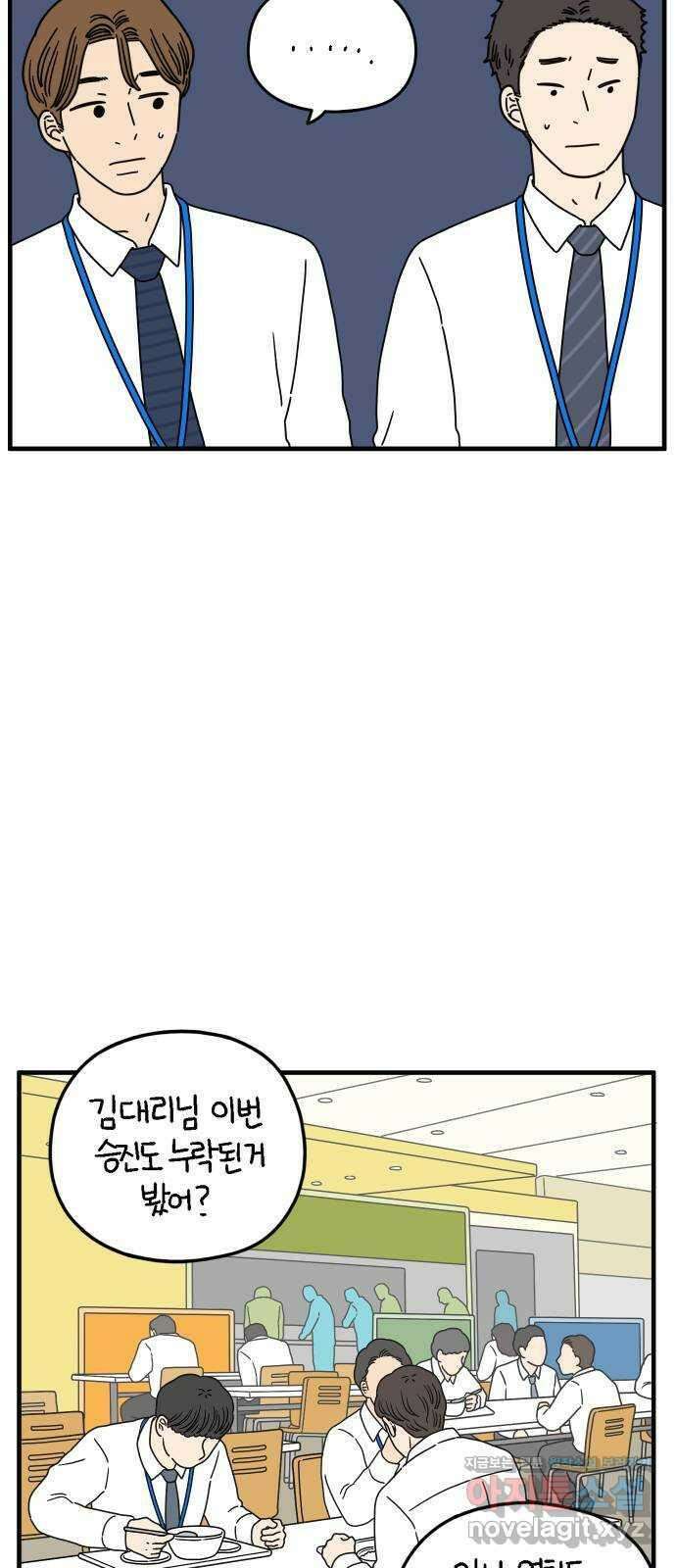 아홉수 우리들 155． 스물 아홉, 안준 下 26